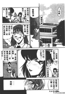 Page 84 of Buchou Yori Ai o Komete - Ryoko's Disastrous Days 3
