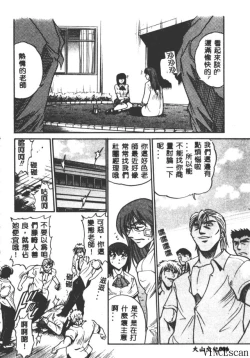 Page 86 of Buchou Yori Ai o Komete - Ryoko's Disastrous Days 3