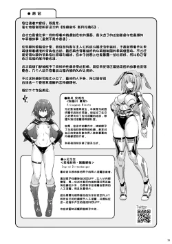 Page 21 of Seiheki Houkai Crescent Rhodonite| 性癖崩坏 新月玫瑰石