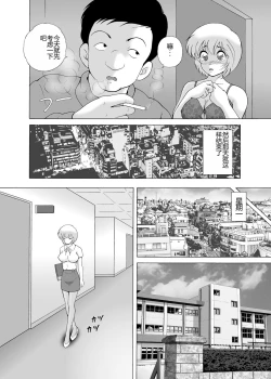 Page 12 of Yachin Tainou Bijin Shimai Kyousei Nikutai Harai