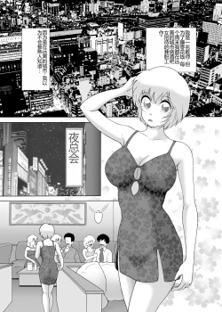 Page 8 of Yachin Tainou Bijin Shimai Kyousei Nikutai Harai
