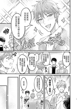Page 17 of Osananajimi no Koibito ga Ero Saimin no Katsuyou Play o Teian Shite Kuru Ken ni Tsuite | 幼驯染的恋人提议用色情催眠的方式尝试多种活色生香的3P游戏