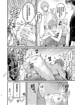 Page 20 of Osananajimi no Koibito ga Ero Saimin no Katsuyou Play o Teian Shite Kuru Ken ni Tsuite | 幼驯染的恋人提议用色情催眠的方式尝试多种活色生香的3P游戏
