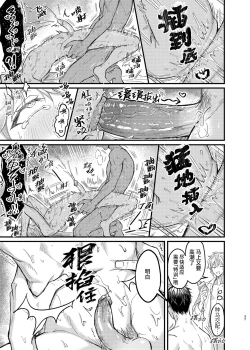 Page 37 of Osananajimi no Koibito ga Ero Saimin no Katsuyou Play o Teian Shite Kuru Ken ni Tsuite | 幼驯染的恋人提议用色情催眠的方式尝试多种活色生香的3P游戏