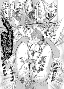 Page 45 of Osananajimi no Koibito ga Ero Saimin no Katsuyou Play o Teian Shite Kuru Ken ni Tsuite | 幼驯染的恋人提议用色情催眠的方式尝试多种活色生香的3P游戏