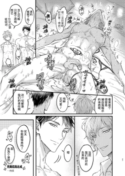 Page 47 of Osananajimi no Koibito ga Ero Saimin no Katsuyou Play o Teian Shite Kuru Ken ni Tsuite | 幼驯染的恋人提议用色情催眠的方式尝试多种活色生香的3P游戏