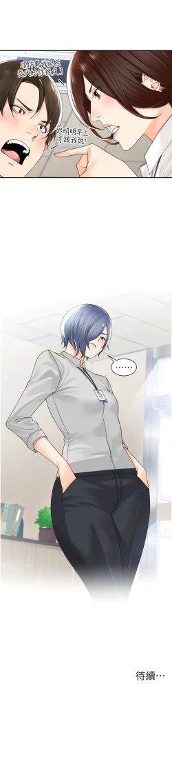 Page 13 of 工做狂女上司 11-14話