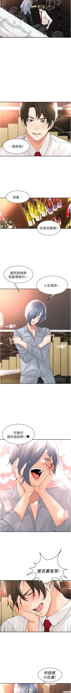 Page 31 of 工做狂女上司 11-14話