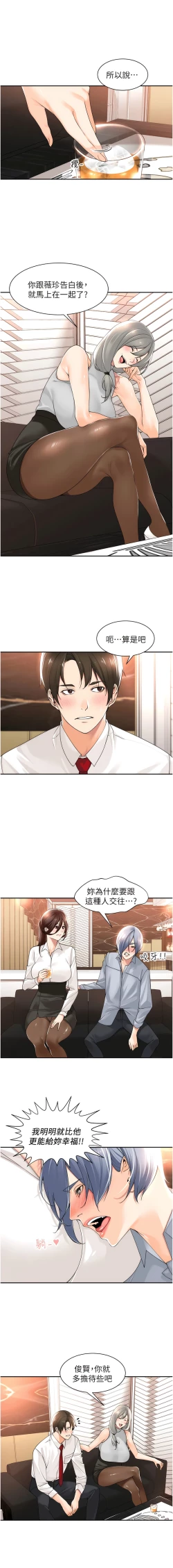 Page 35 of 工做狂女上司 11-14話