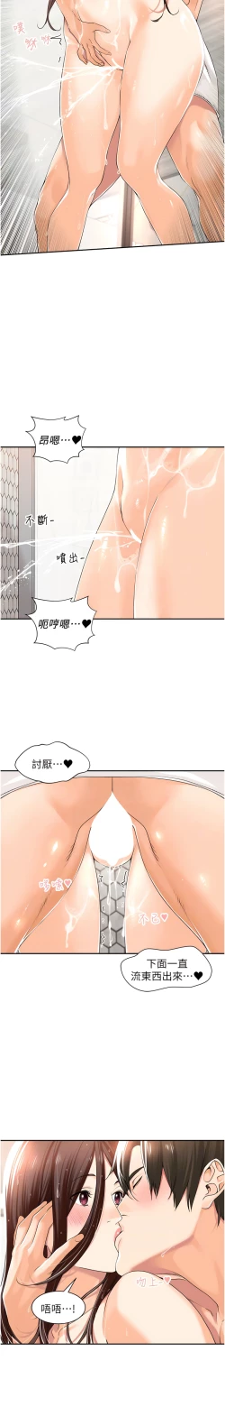 Page 50 of 工做狂女上司 11-14話