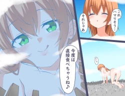 Page 23 of Kyokiku Nacchatta!!