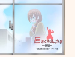 Page 1 of Kyokiku Nacchatta!! | I Became Giant!!