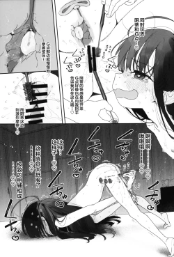 Page 15 of TS Loli OjiHandmaid no Shou-