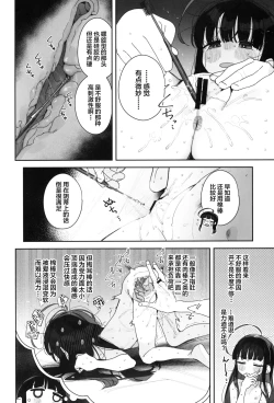 Page 8 of TS Loli OjiHandmaid no Shou-