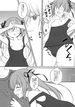 Page 13 of Atsui Hi wa Sukumizu de