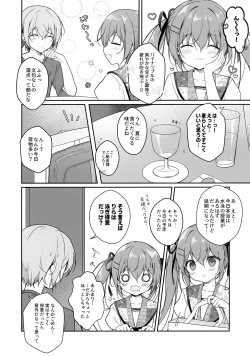 Page 5 of Atsui Hi wa Sukumizu de
