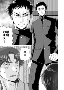 Page 15 of [Ainezu (Hanabusa) Michiyuku [Digital]