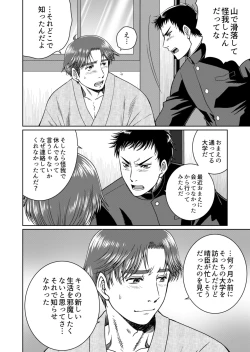 Page 16 of [Ainezu (Hanabusa) Michiyuku [Digital]