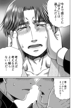 Page 19 of [Ainezu (Hanabusa) Michiyuku [Digital]