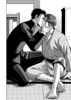 Page 20 of [Ainezu (Hanabusa) Michiyuku [Digital]