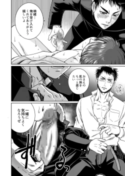 Page 24 of [Ainezu (Hanabusa) Michiyuku [Digital]