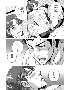 Page 28 of [Ainezu (Hanabusa) Michiyuku [Digital]