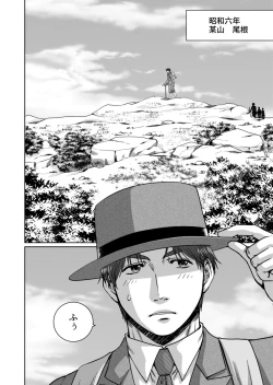 Page 2 of [Ainezu (Hanabusa) Michiyuku [Digital]