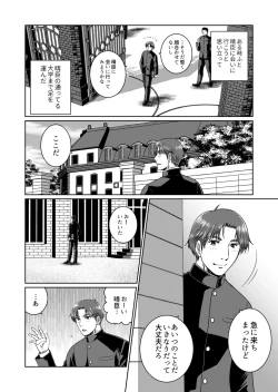 Page 6 of [Ainezu (Hanabusa) Michiyuku [Digital]