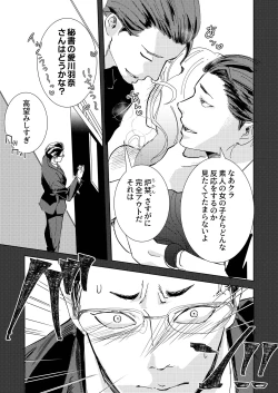 Page 6 of Gisei