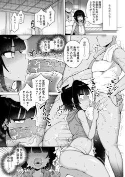 Page 20 of Mesu Ochi Mura e Youkoso