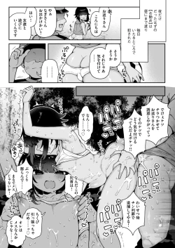Page 22 of Mesu Ochi Mura e Youkoso