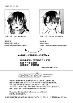 Page 3 of Mikkamiban, Kyoudai Futarigurashi | 與兄長的三天三夜 睡前愛愛番外篇