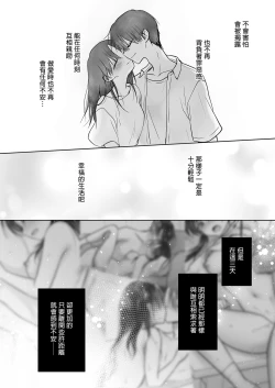 Page 40 of Mikkamiban, Kyoudai Futarigurashi | 與兄長的三天三夜 睡前愛愛番外篇