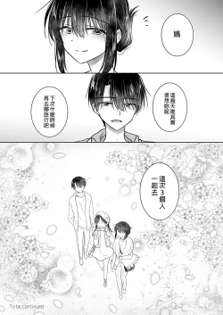 Page 45 of Mikkamiban, Kyoudai Futarigurashi | 與兄長的三天三夜 睡前愛愛番外篇