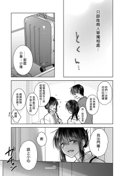 Page 7 of Mikkamiban, Kyoudai Futarigurashi | 與兄長的三天三夜 睡前愛愛番外篇