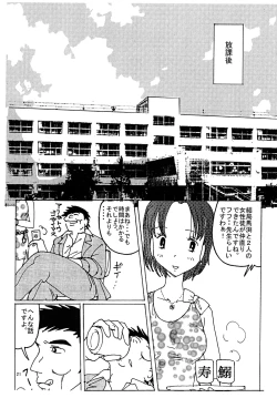 Page 20 of Mune Ippai no Dizzy 3