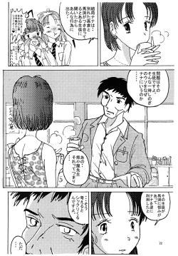 Page 21 of Mune Ippai no Dizzy 3