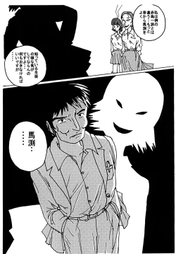 Page 22 of Mune Ippai no Dizzy 3