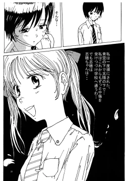 Page 30 of Mune Ippai no Dizzy 3