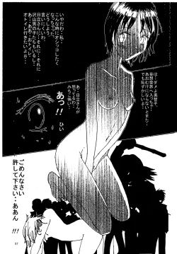 Page 56 of Mune Ippai no Dizzy 3