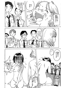 Page 66 of Mune Ippai no Dizzy 3