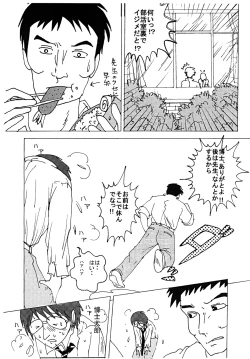 Page 6 of Mune Ippai no Dizzy 3