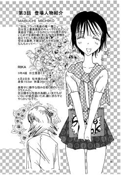 Page 85 of Mune Ippai no Dizzy 3