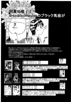 Page 88 of Mune Ippai no Dizzy 3