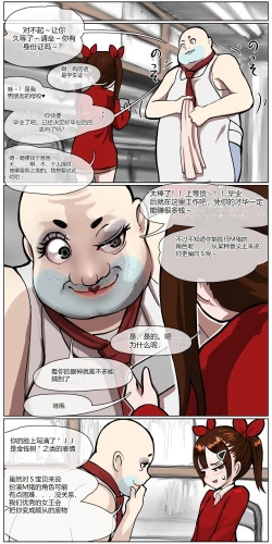 Page 11 of Okane Hoshisa ni  Ayashii Beit ni  Oubo Shita Mesugaki ga Kousoku Sarete Oozei no  Hito no Mae de Renzoku Zecchou Saserareru Hanashi