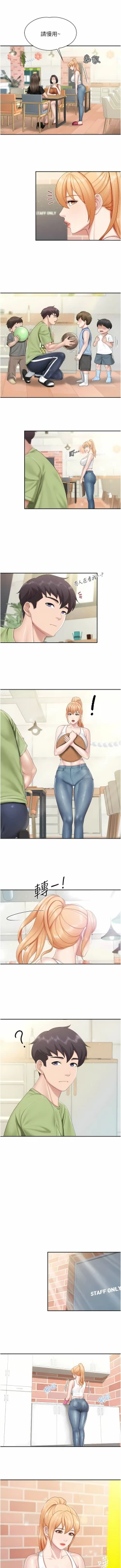 Page 103 of 亲子餐厅的妈妈们 51-97