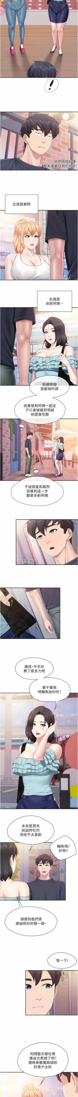 Page 134 of 亲子餐厅的妈妈们 51-97