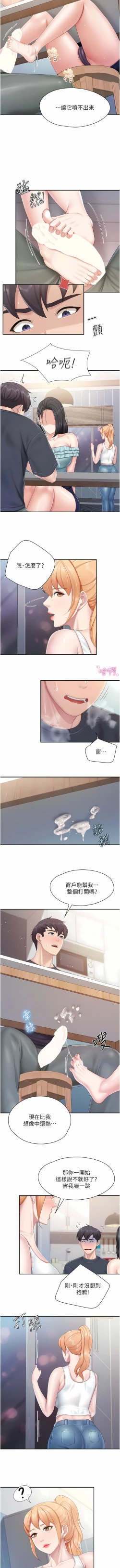 Page 141 of 亲子餐厅的妈妈们 51-97