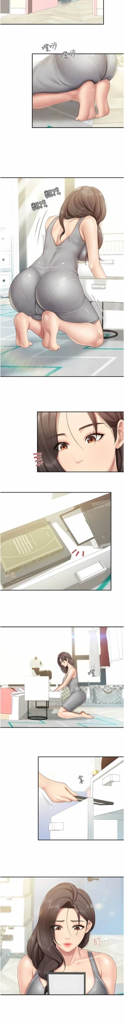 Page 174 of 亲子餐厅的妈妈们 51-97