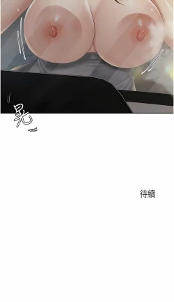 Page 193 of 亲子餐厅的妈妈们 51-97